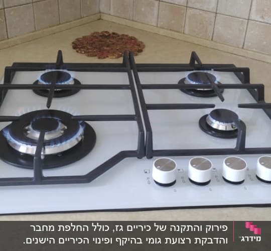 כיריים גז על משטח מטבח עם להבות דולקות